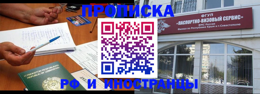 прописка от собственника в Нарьян-Маре
