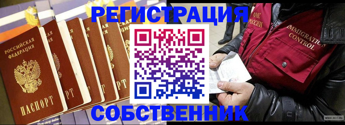 где прописаться в Нарьян-Маре